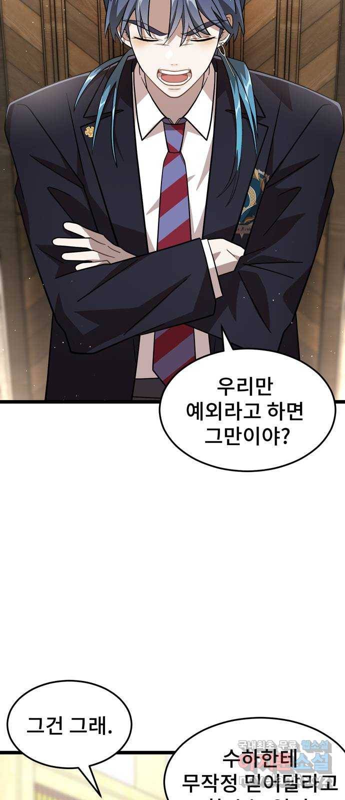DARK MOON: 달의 제단 15. 나의 목을 물어줘 53