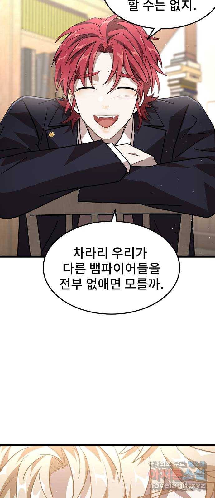 DARK MOON: 달의 제단 15. 나의 목을 물어줘 54