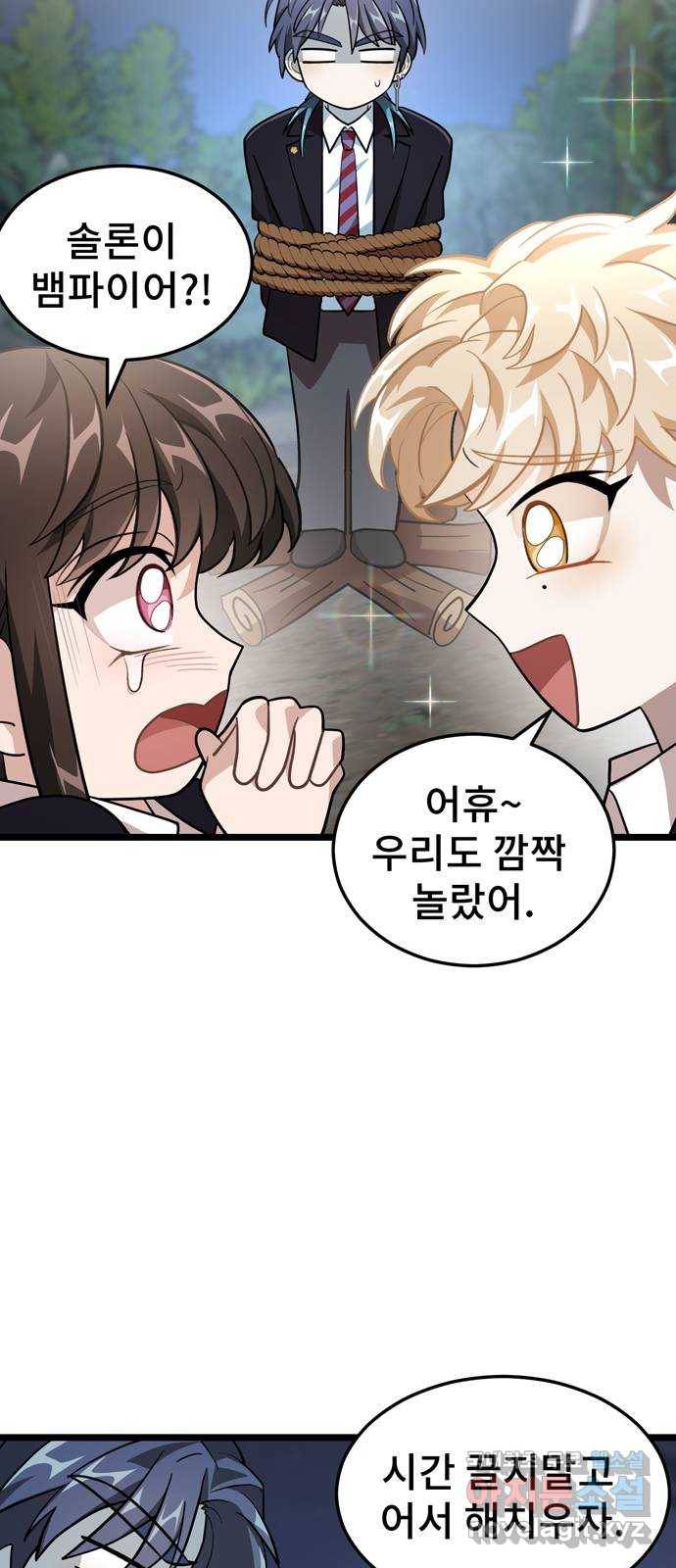 DARK MOON: 달의 제단 15. 나의 목을 물어줘 56