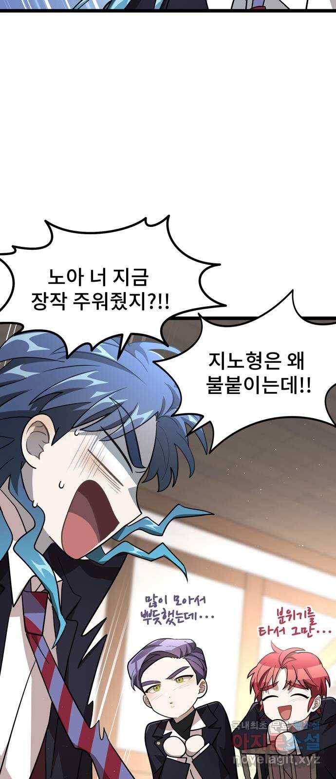 DARK MOON: 달의 제단 15. 나의 목을 물어줘 60