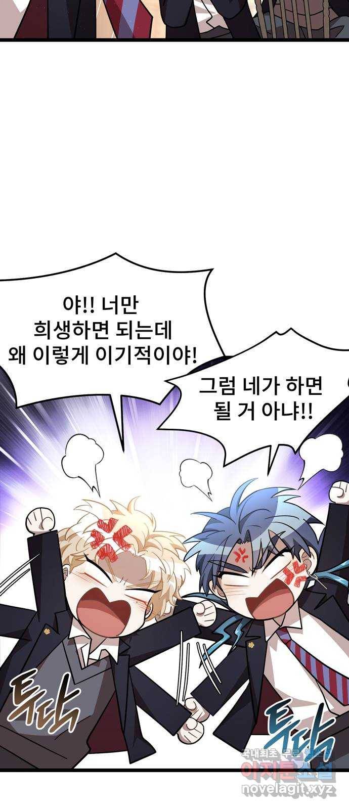 DARK MOON: 달의 제단 15. 나의 목을 물어줘 61