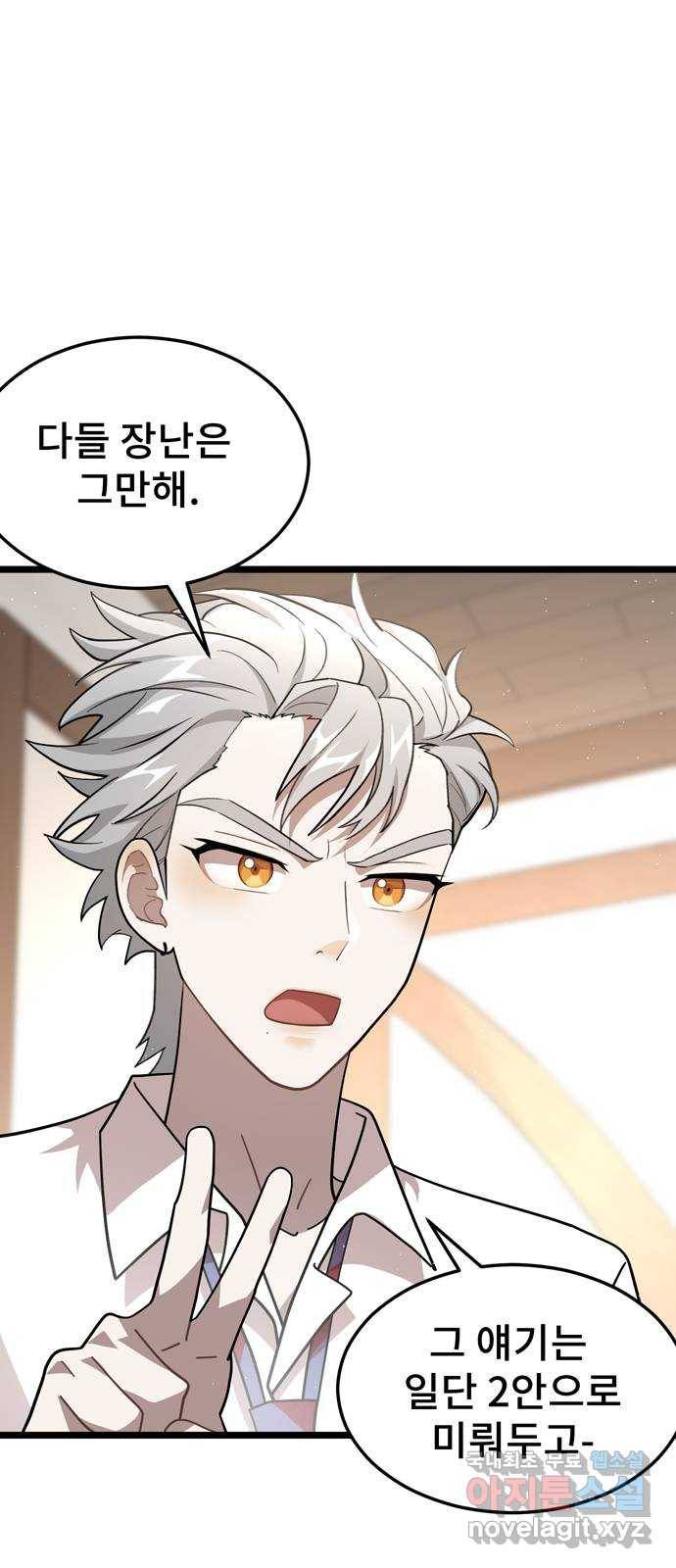 DARK MOON: 달의 제단 15. 나의 목을 물어줘 62