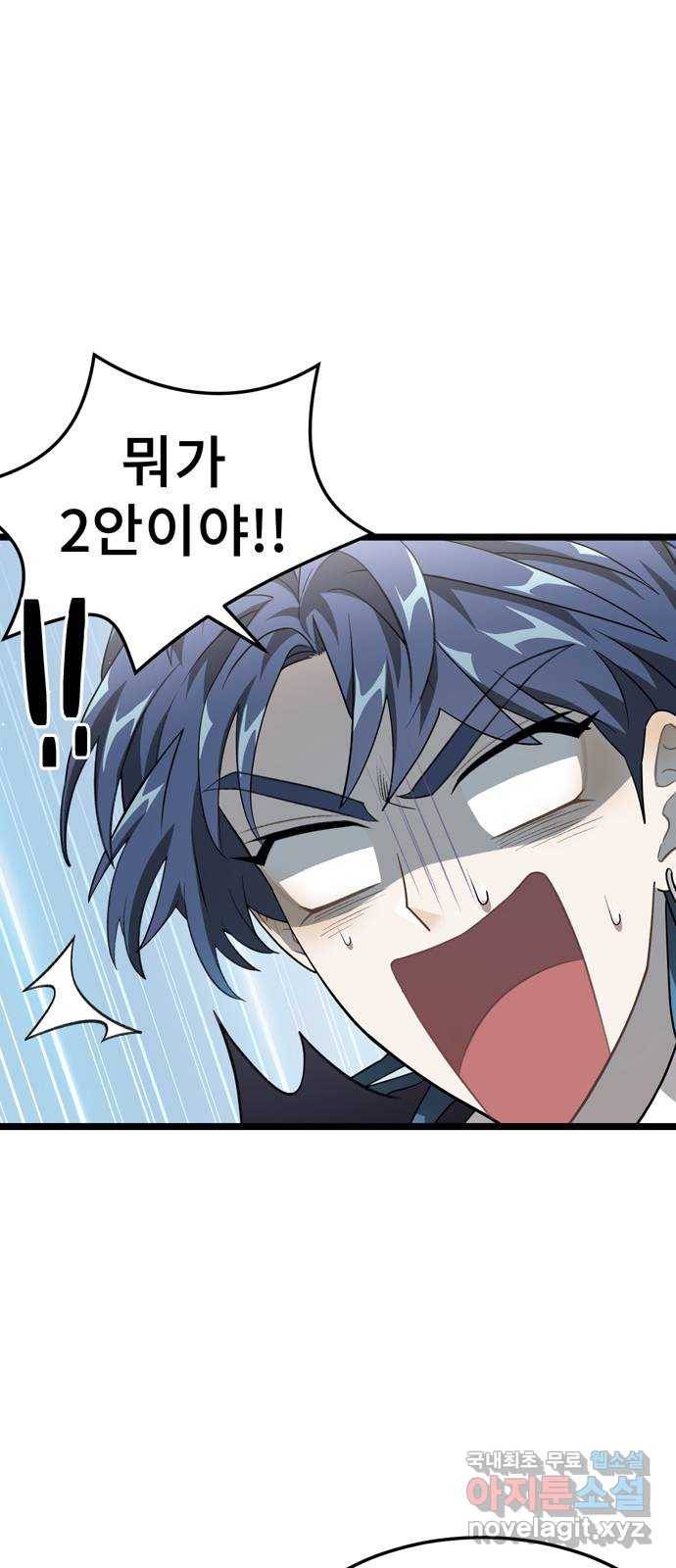 DARK MOON: 달의 제단 15. 나의 목을 물어줘 63