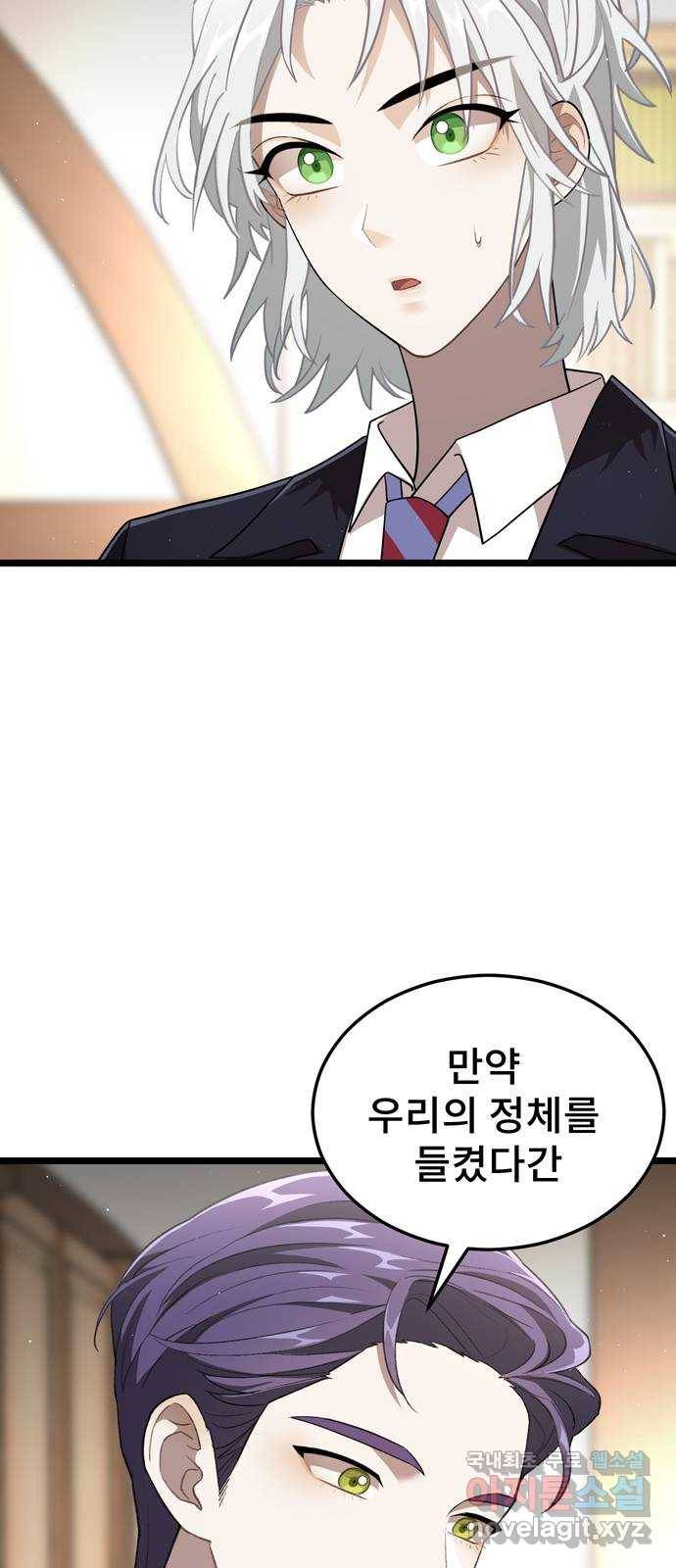 DARK MOON: 달의 제단 15. 나의 목을 물어줘 65