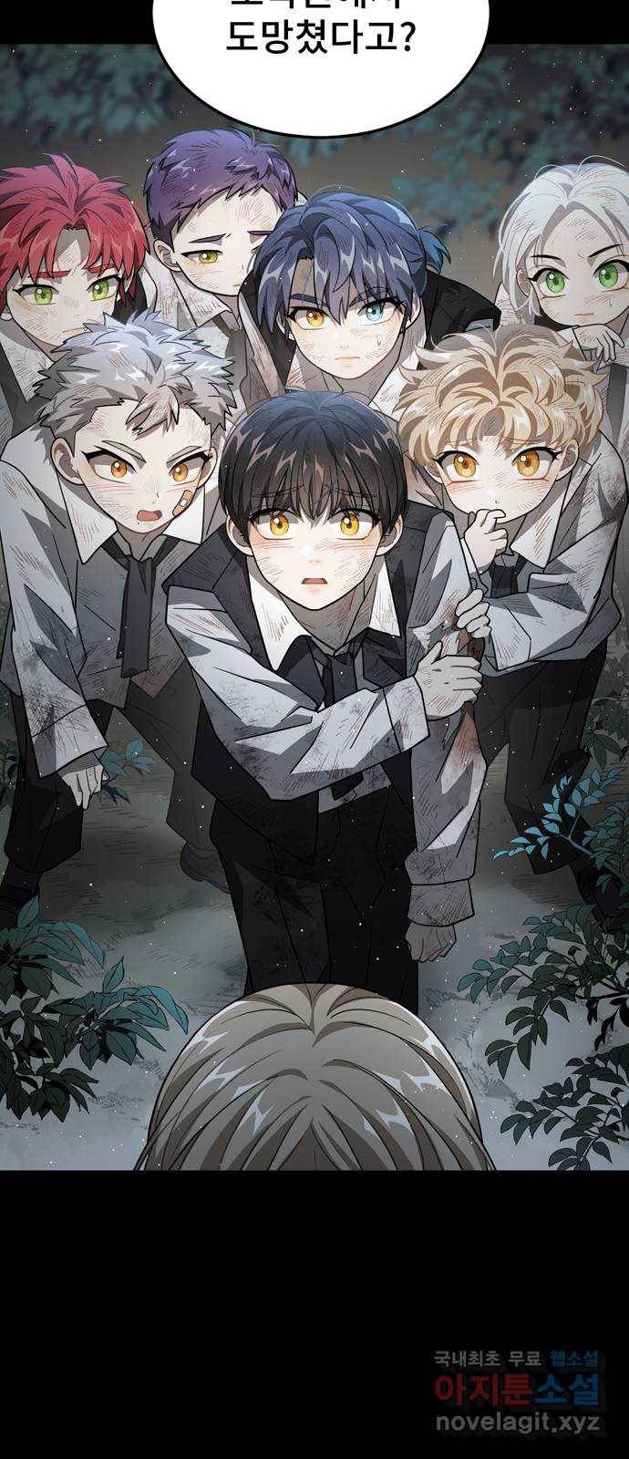 DARK MOON: 달의 제단 15. 나의 목을 물어줘 73