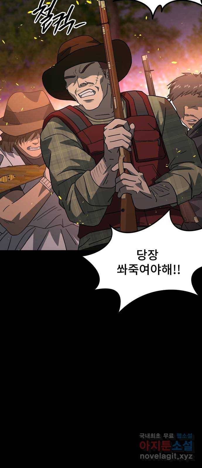 DARK MOON: 달의 제단 15. 나의 목을 물어줘 78