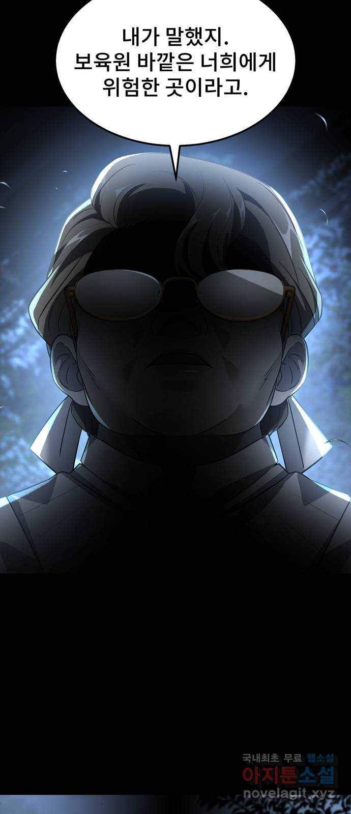 DARK MOON: 달의 제단 15. 나의 목을 물어줘 83