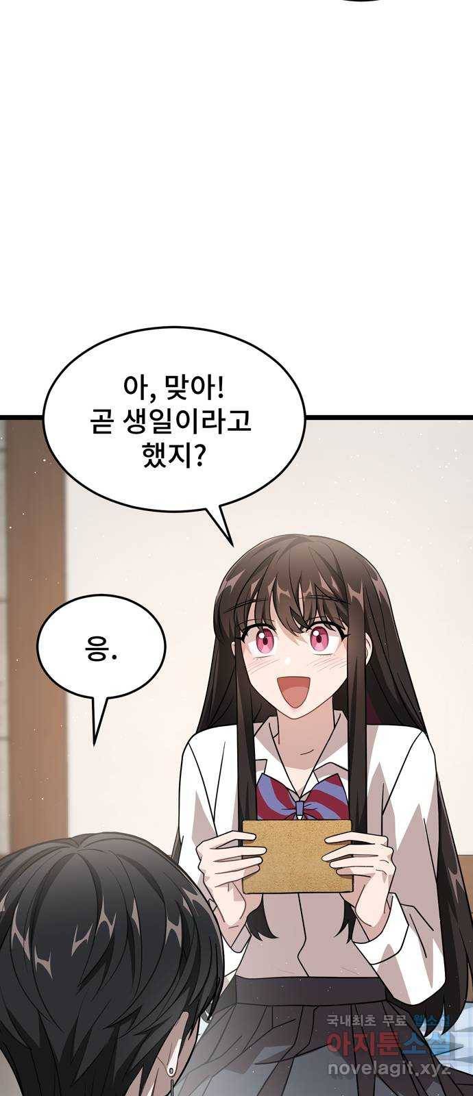 DARK MOON: 달의 제단 15. 나의 목을 물어줘 88