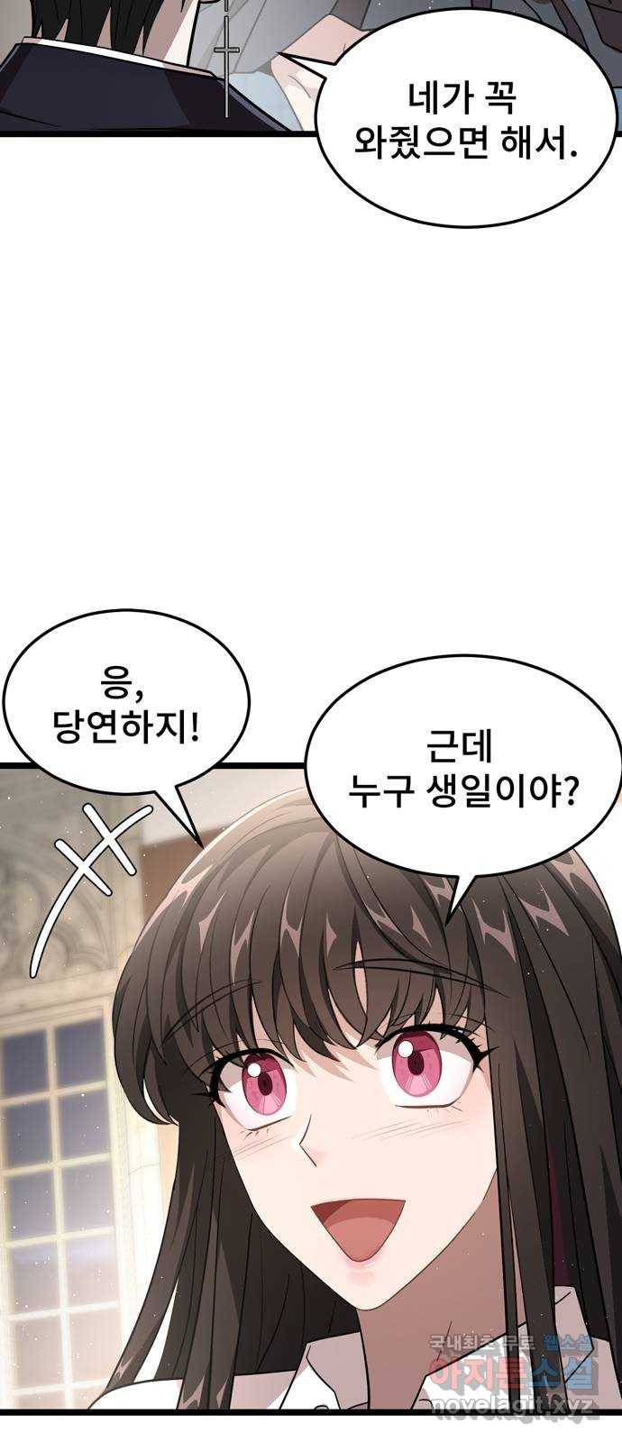 DARK MOON: 달의 제단 15. 나의 목을 물어줘 89