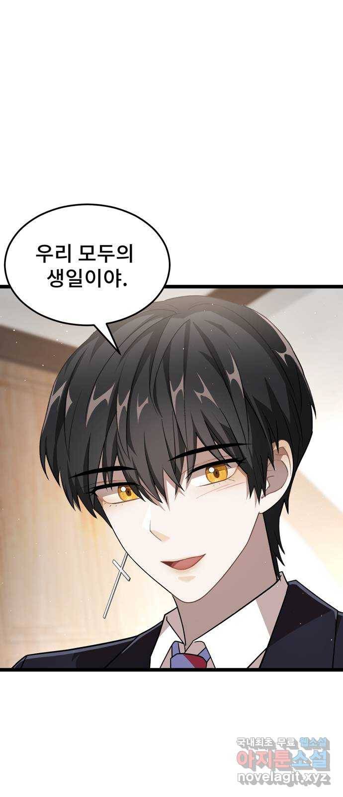 DARK MOON: 달의 제단 15. 나의 목을 물어줘 90
