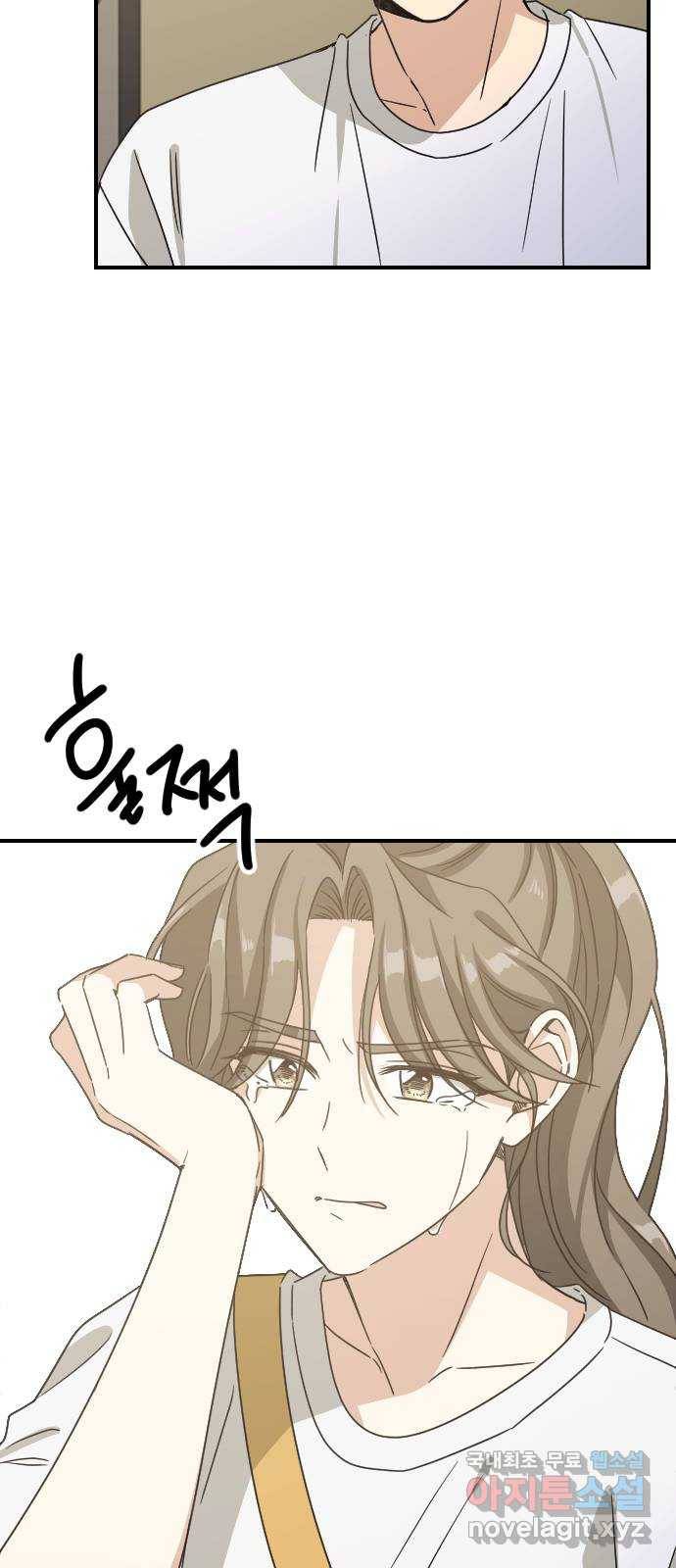 동생친구 2부 30화 14