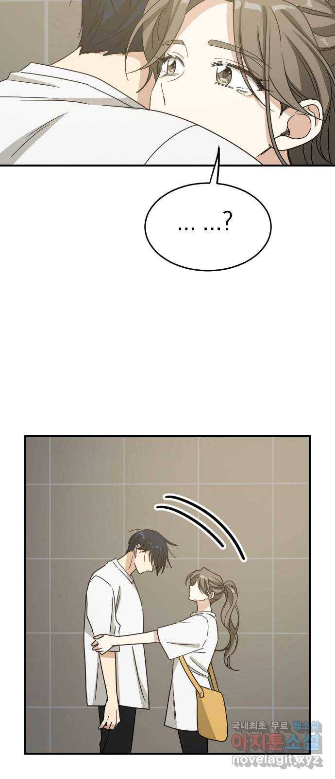 동생친구 2부 30화 21