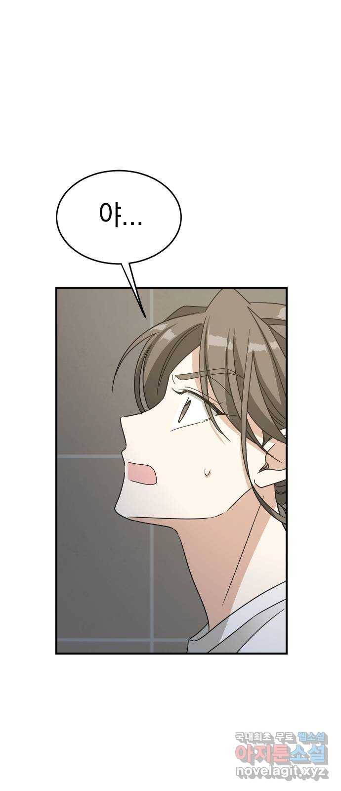 동생친구 2부 30화 22
