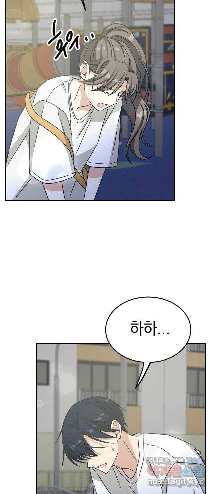 동생친구 2부 30화 44