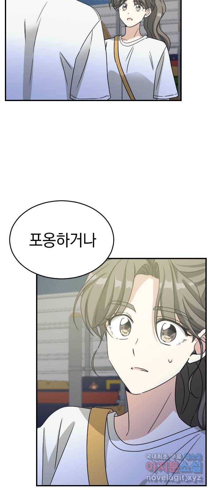 동생친구 2부 30화 56