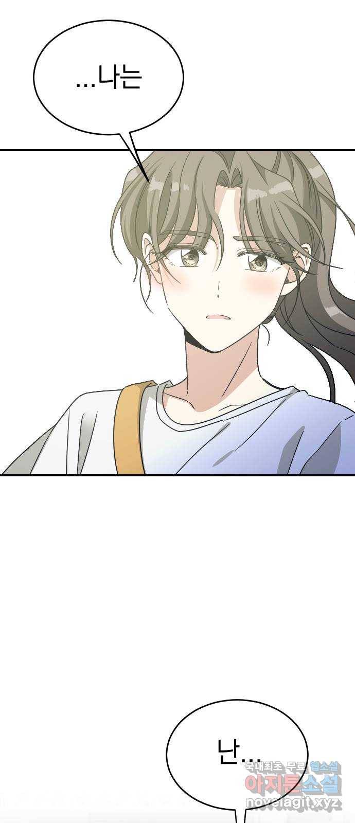 동생친구 2부 30화 60