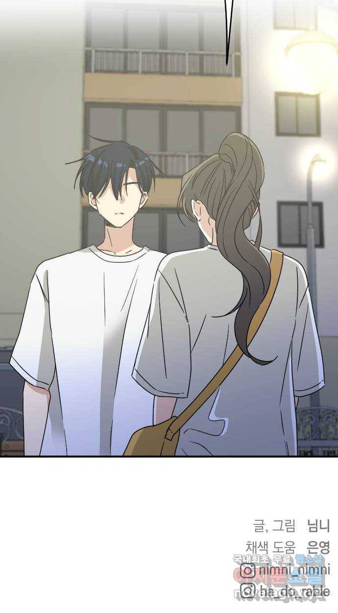 동생친구 2부 30화 61