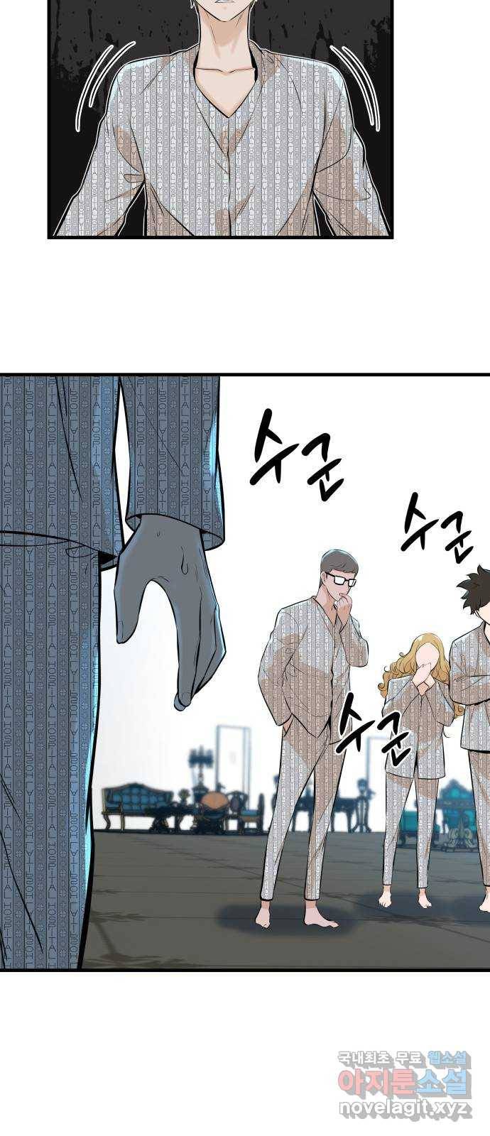 밀실 마피아 게임 20화. 상실 22