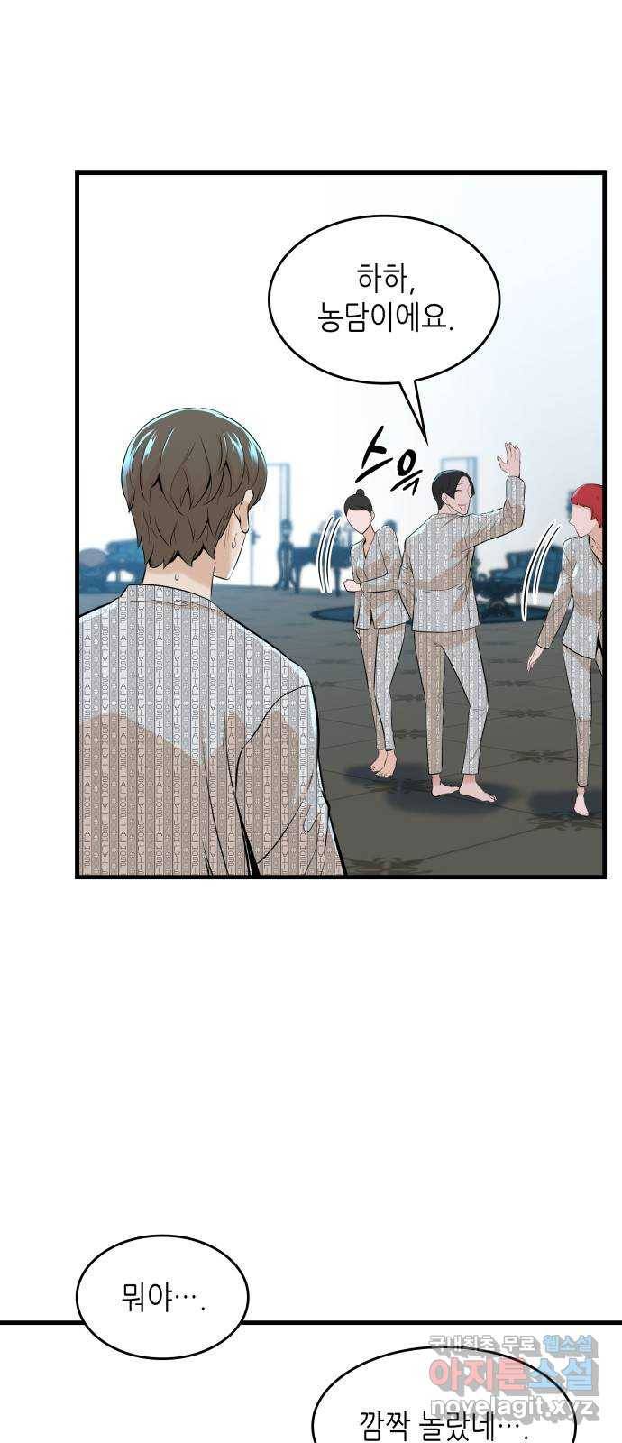 밀실 마피아 게임 20화. 상실 23