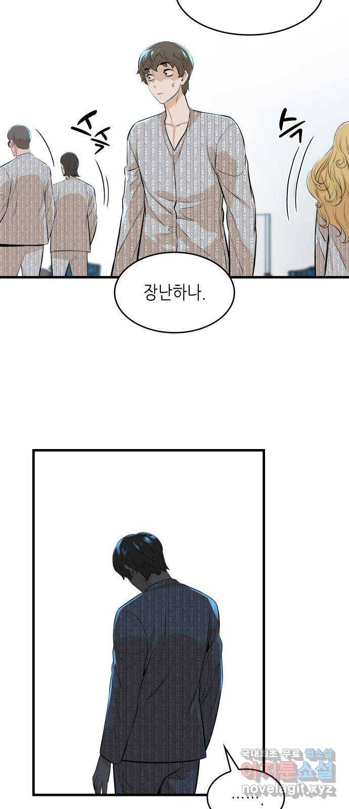 밀실 마피아 게임 20화. 상실 24