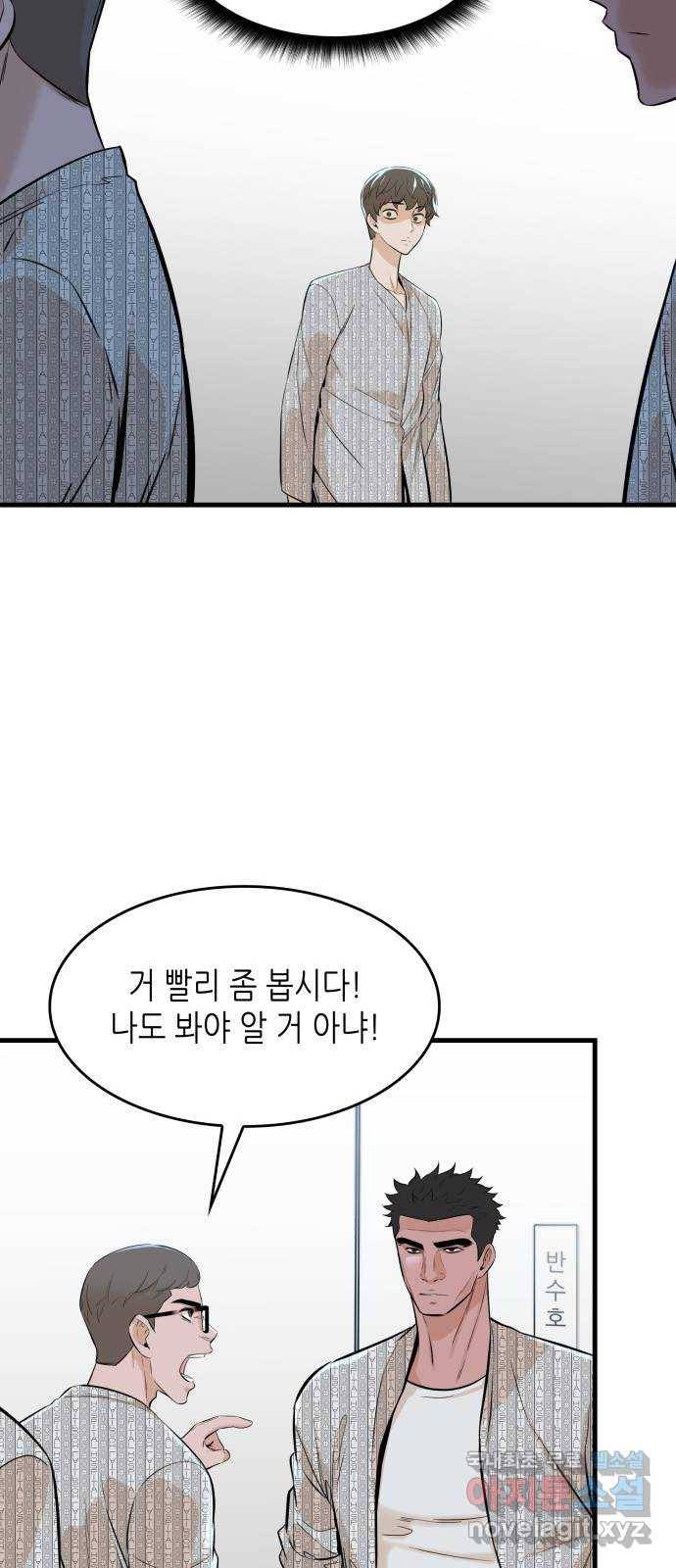 밀실 마피아 게임 20화. 상실 42