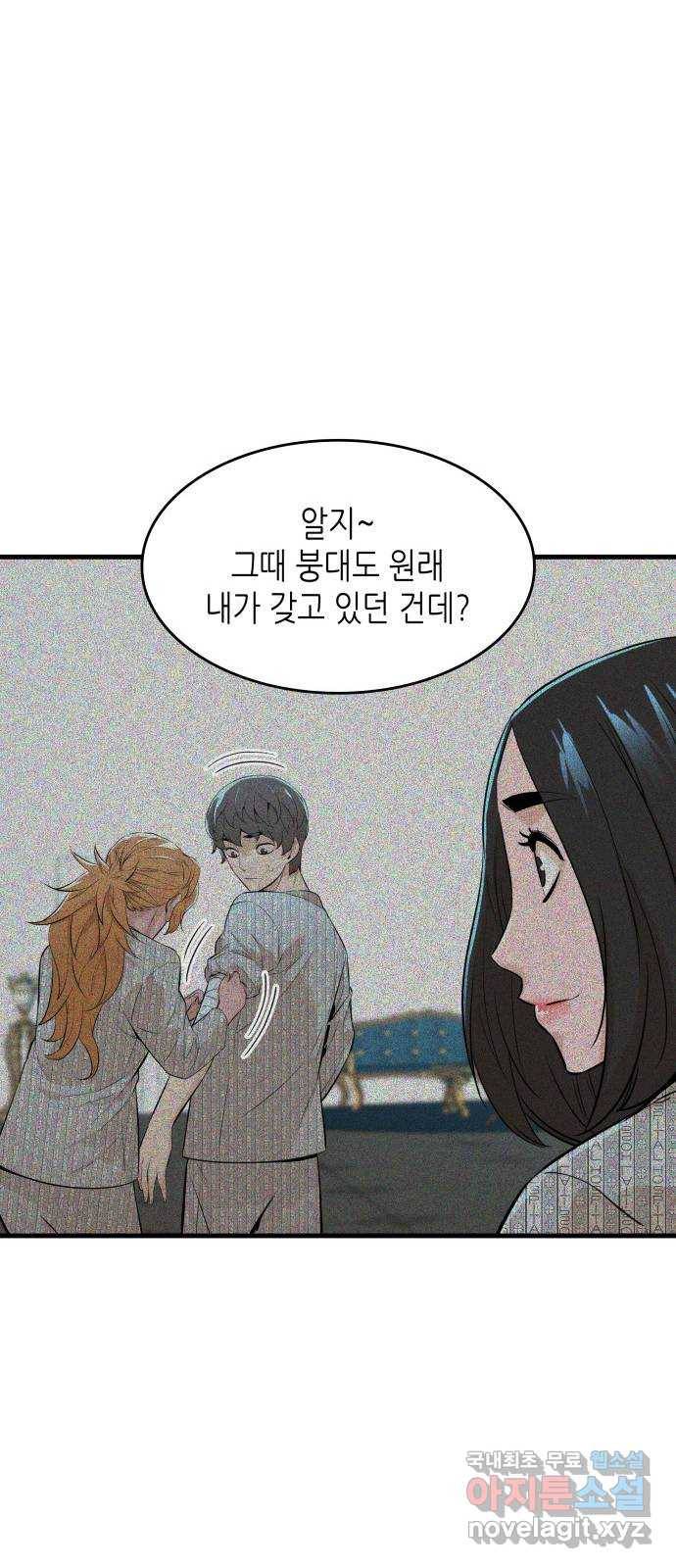 밀실 마피아 게임 20화. 상실 47