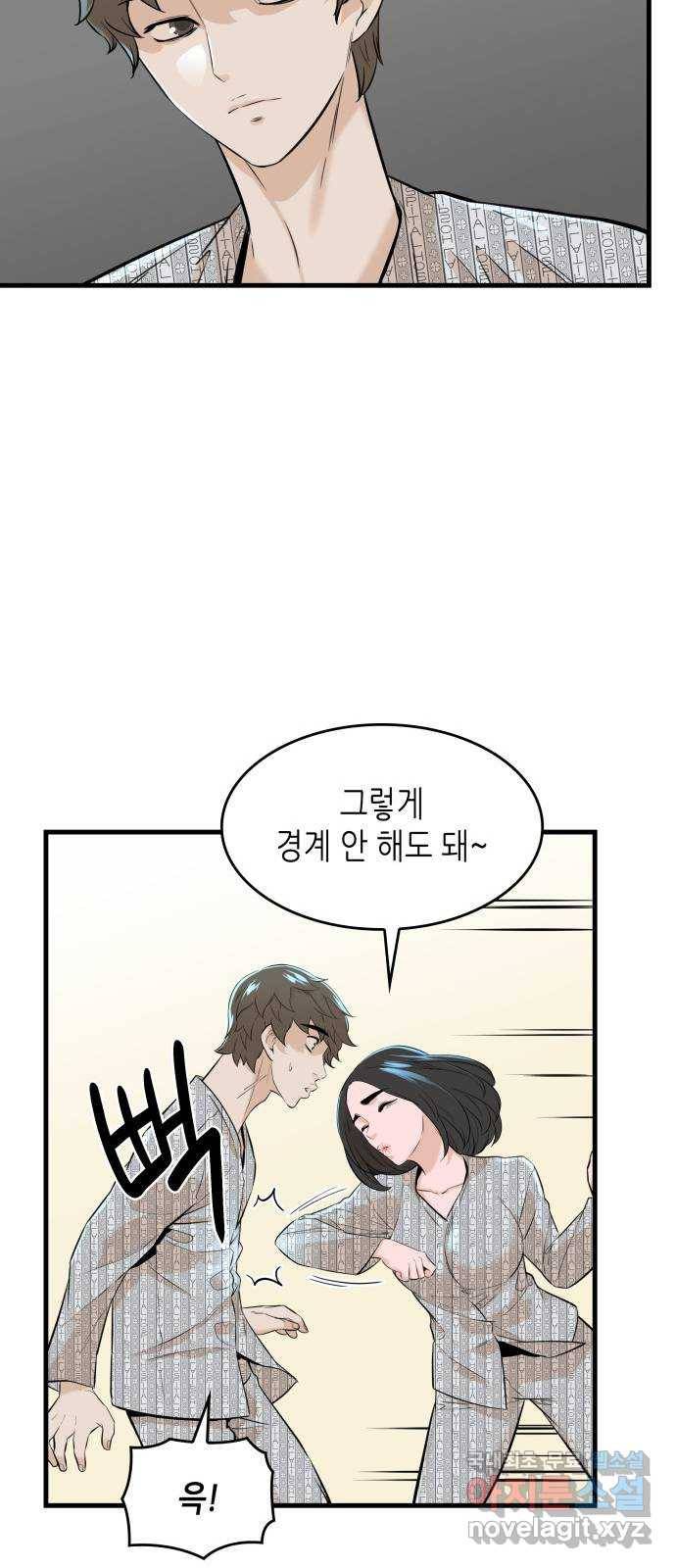 밀실 마피아 게임 20화. 상실 49