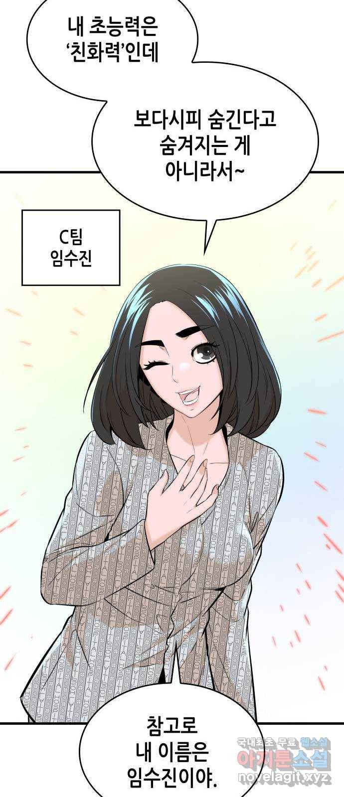 밀실 마피아 게임 20화. 상실 51