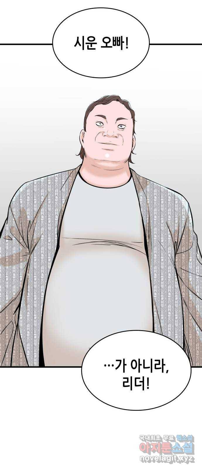 밀실 마피아 게임 20화. 상실 56