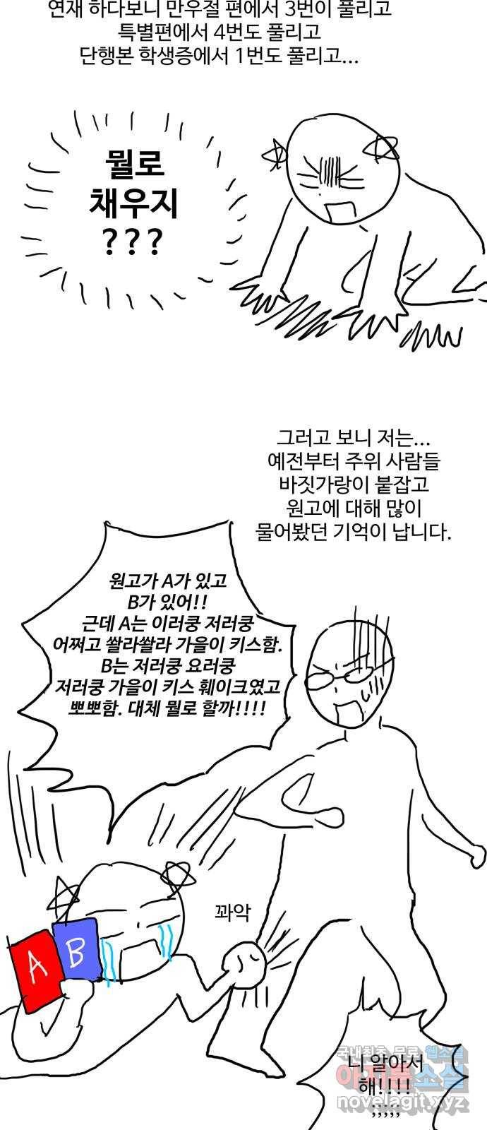 소녀재판 특별편2 2