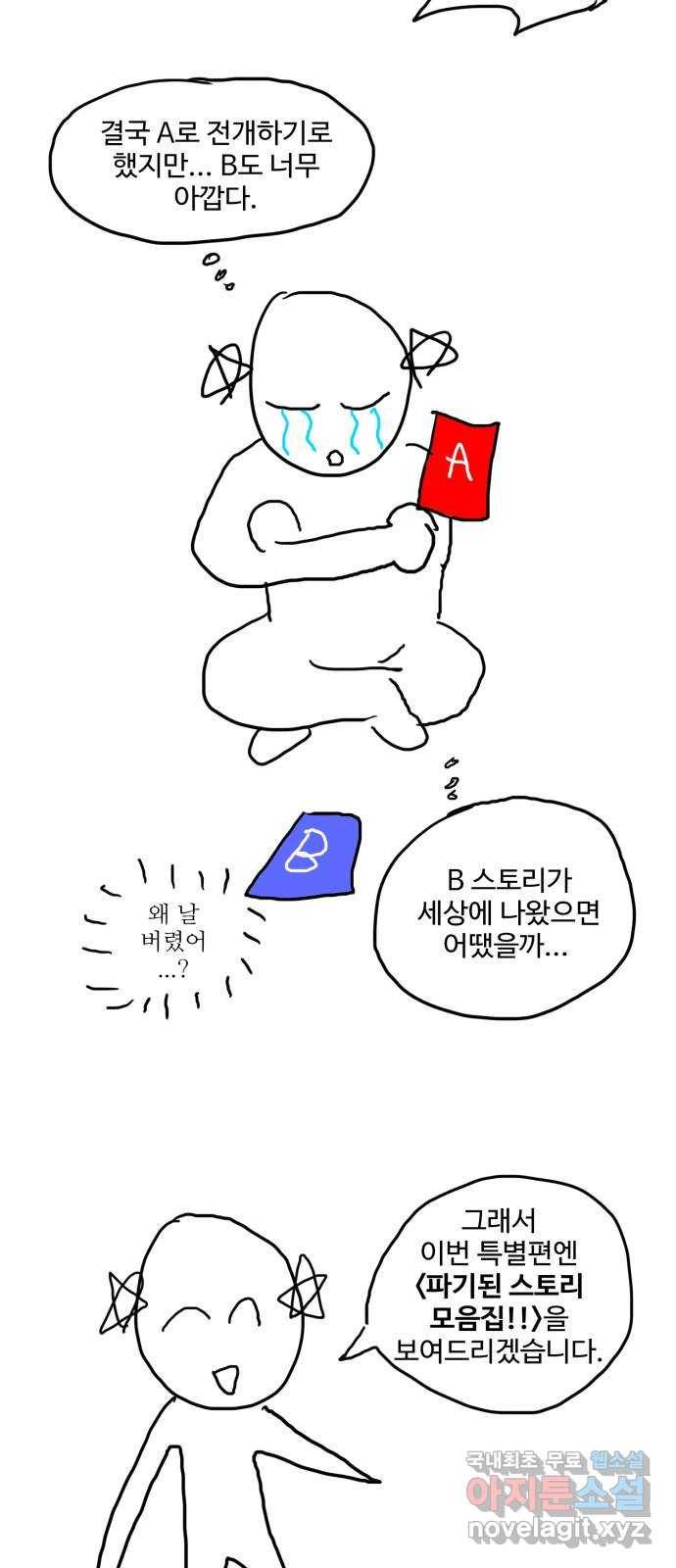 소녀재판 특별편2 3