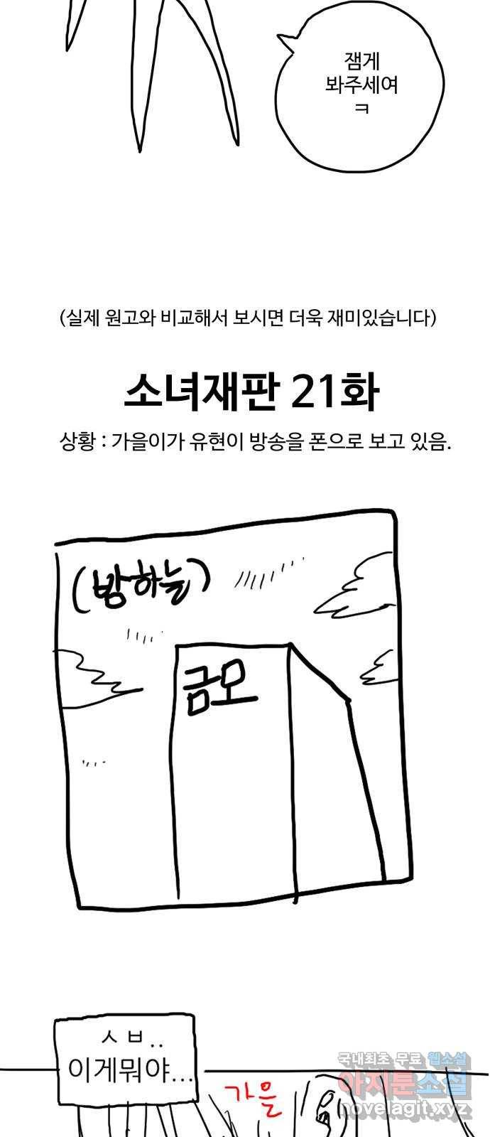 소녀재판 특별편2 4