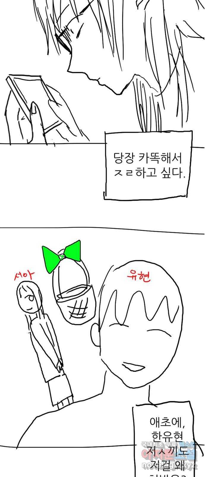 소녀재판 특별편2 5