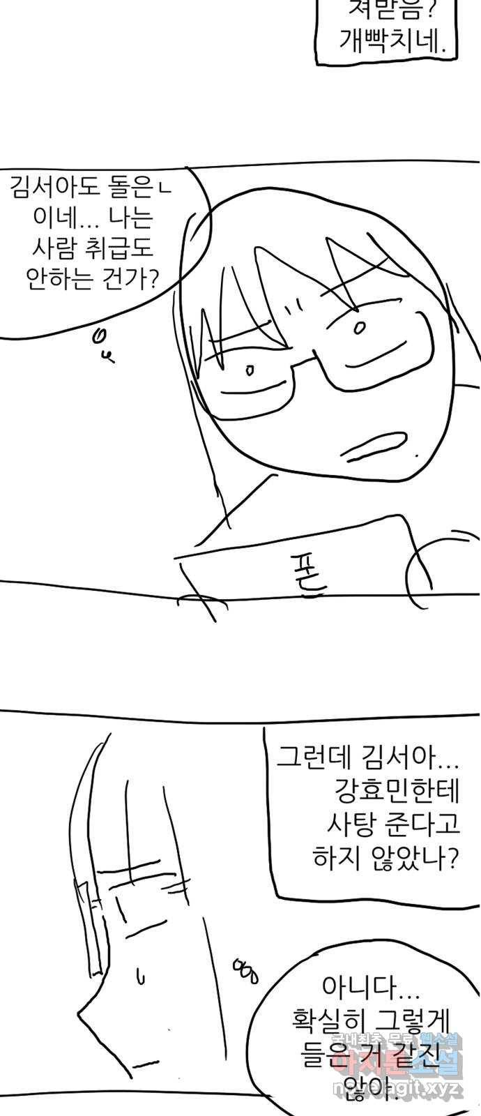 소녀재판 특별편2 6
