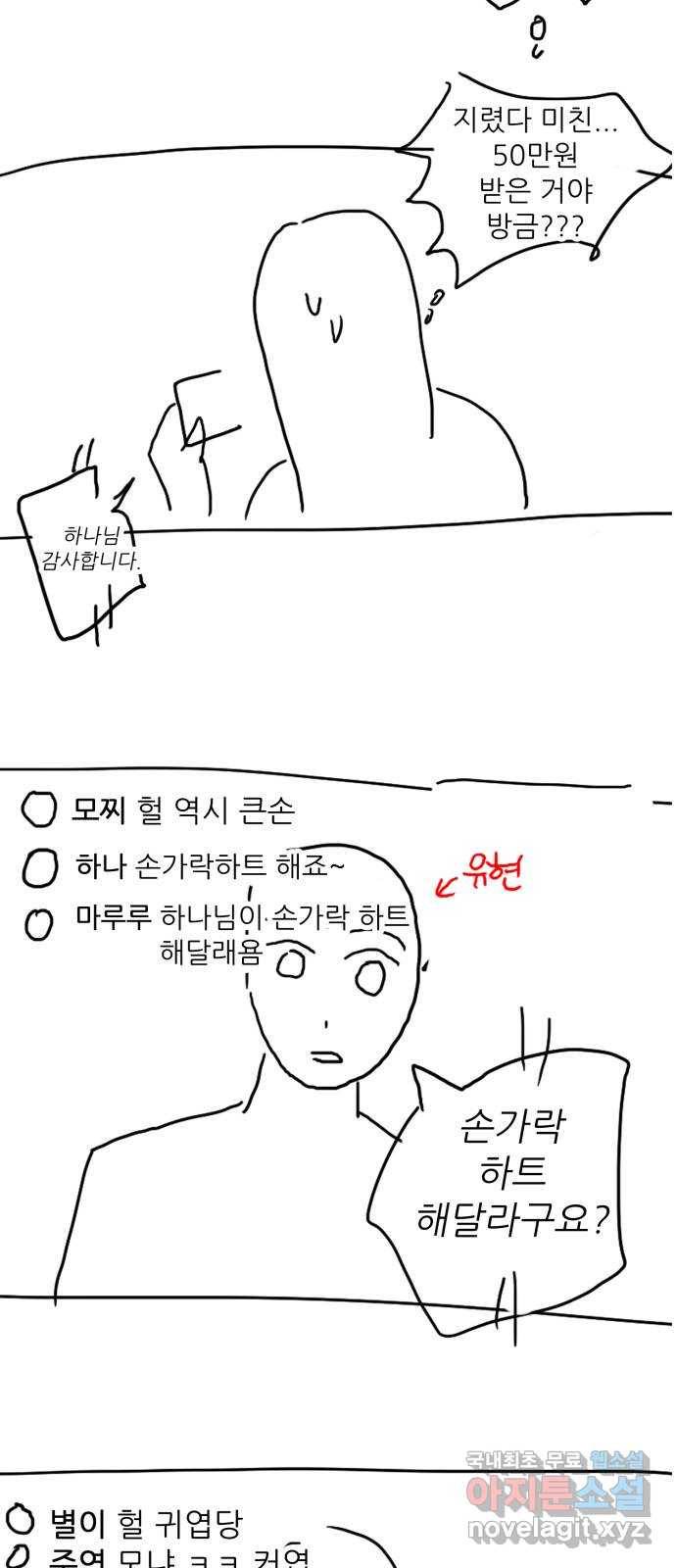 소녀재판 특별편2 8