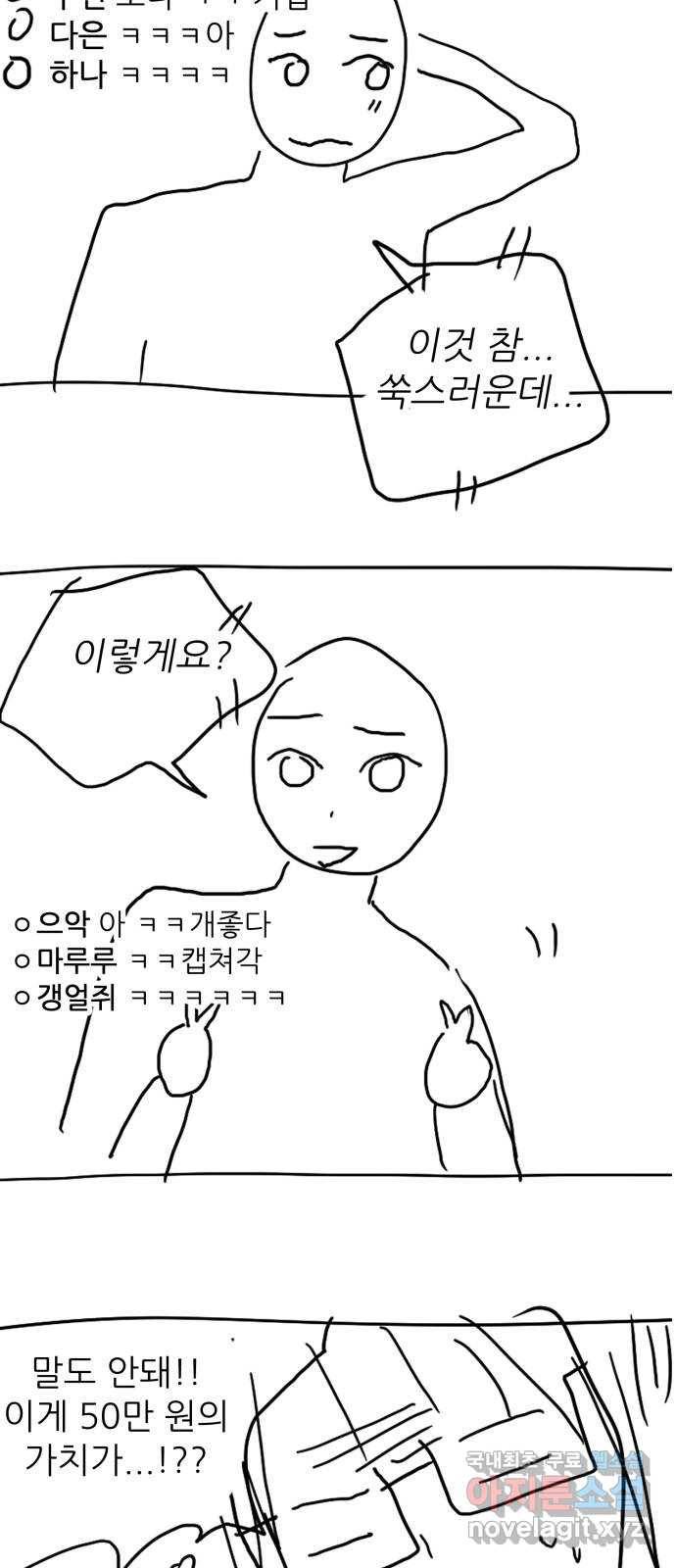 소녀재판 특별편2 9