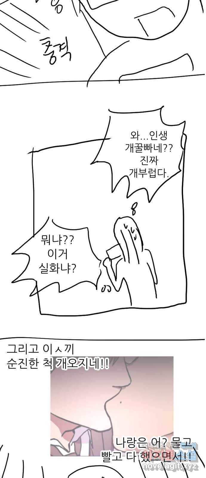 소녀재판 특별편2 10
