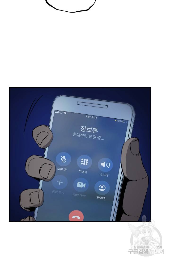왕도 52화 2