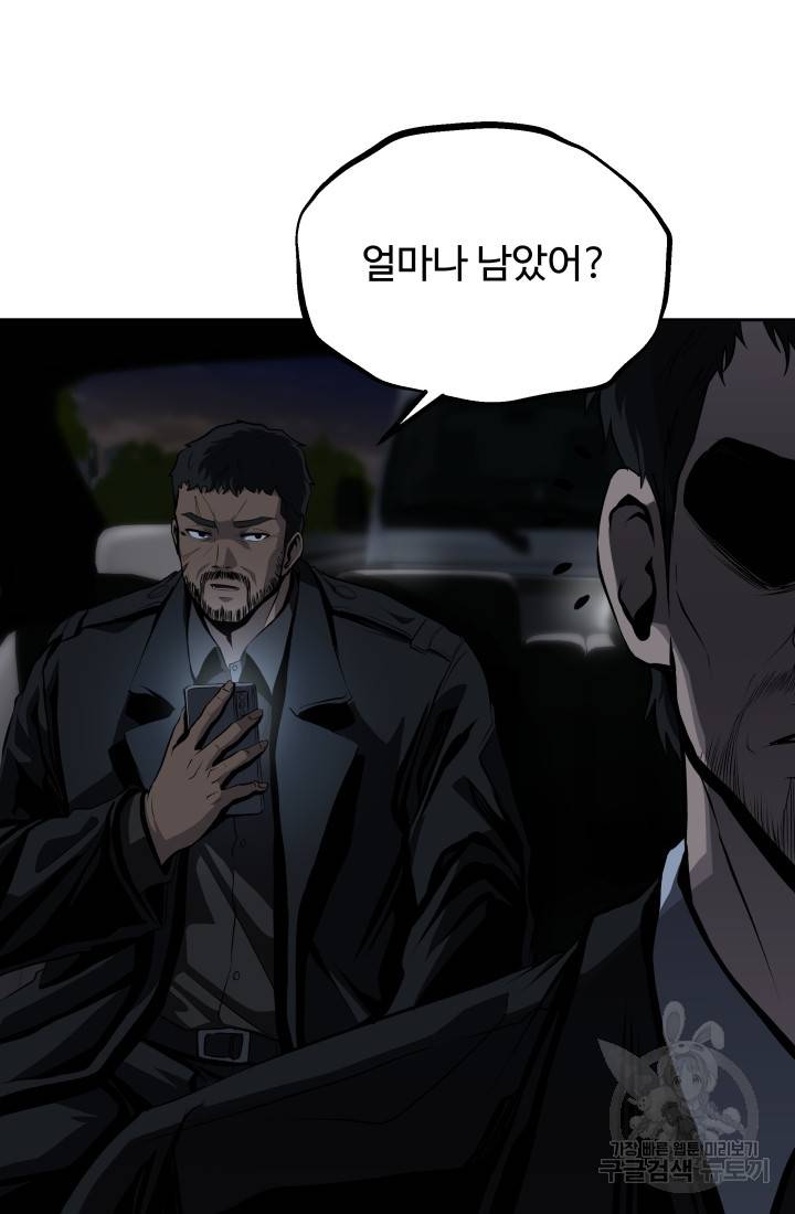 왕도 52화 3