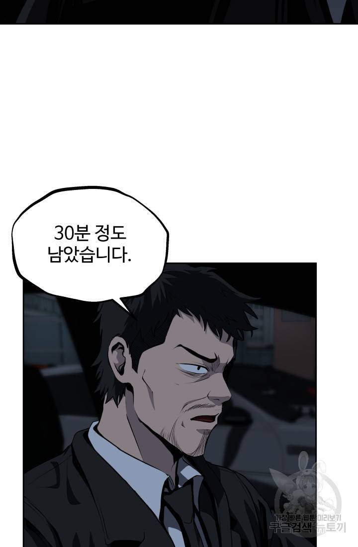 왕도 52화 4