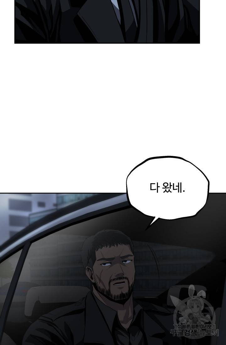 왕도 52화 5