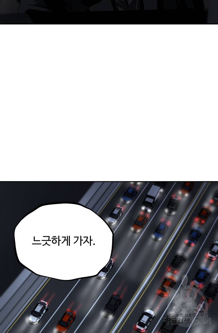 왕도 52화 6