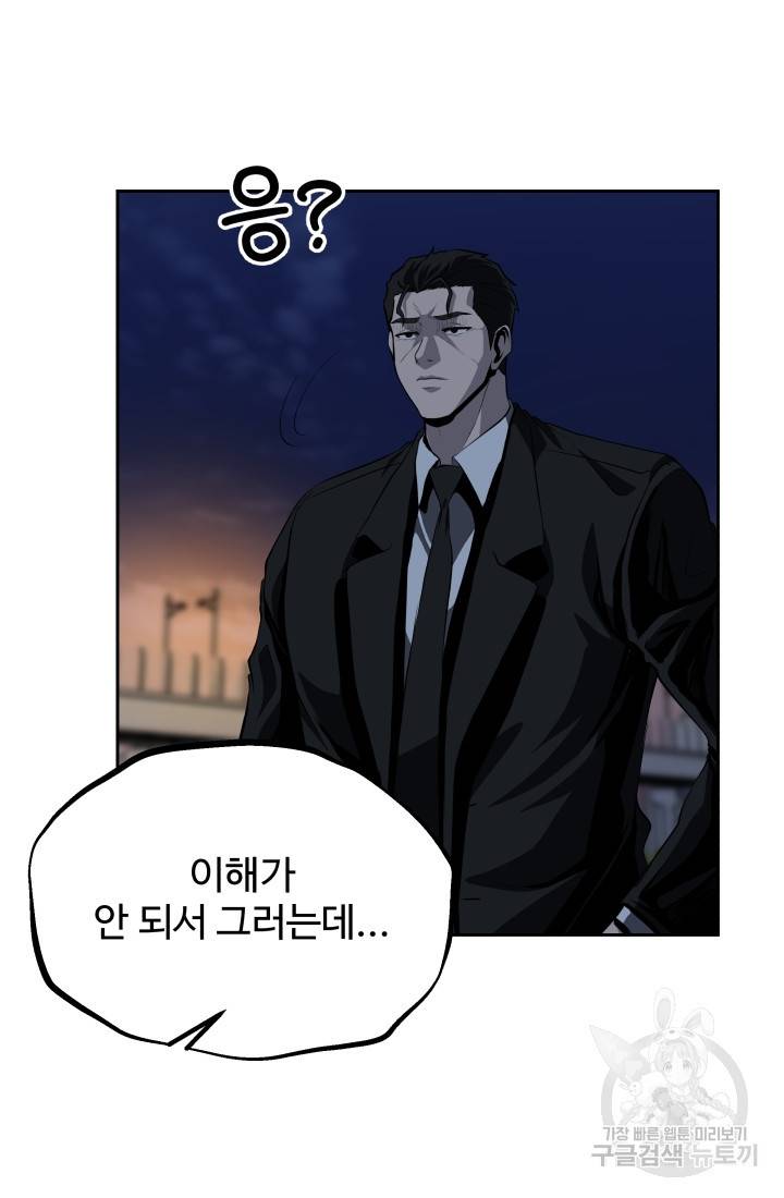 왕도 52화 9