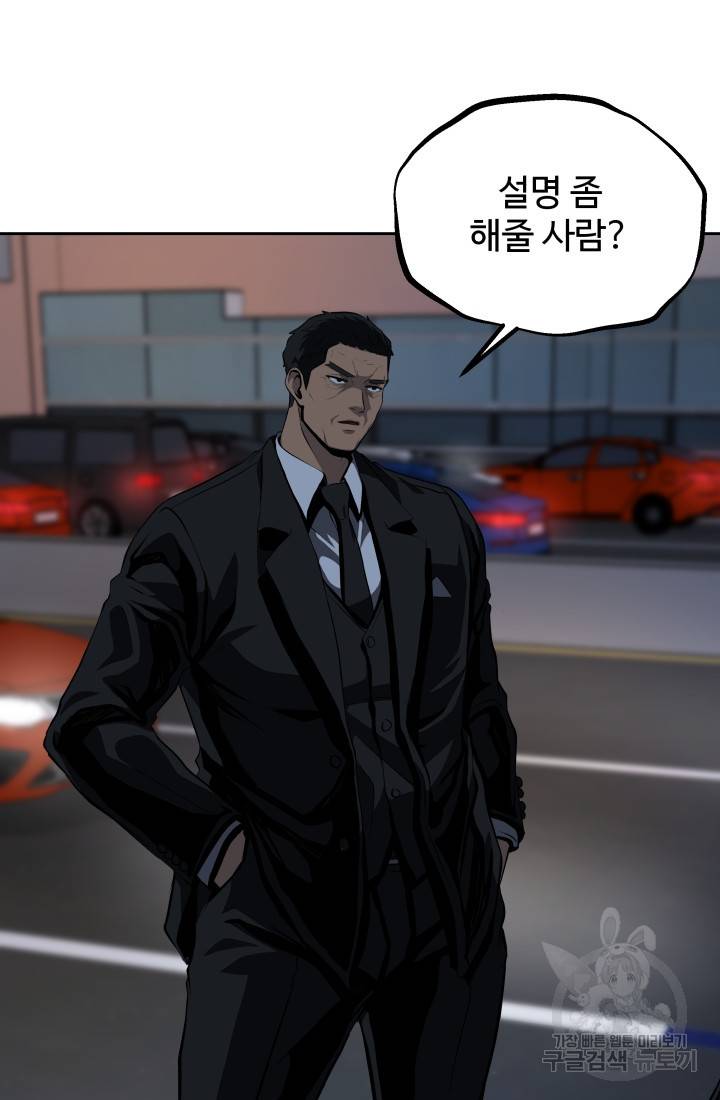 왕도 52화 10