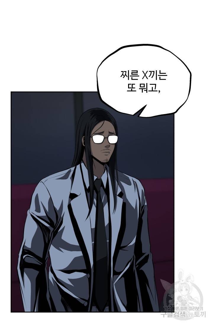 왕도 52화 13