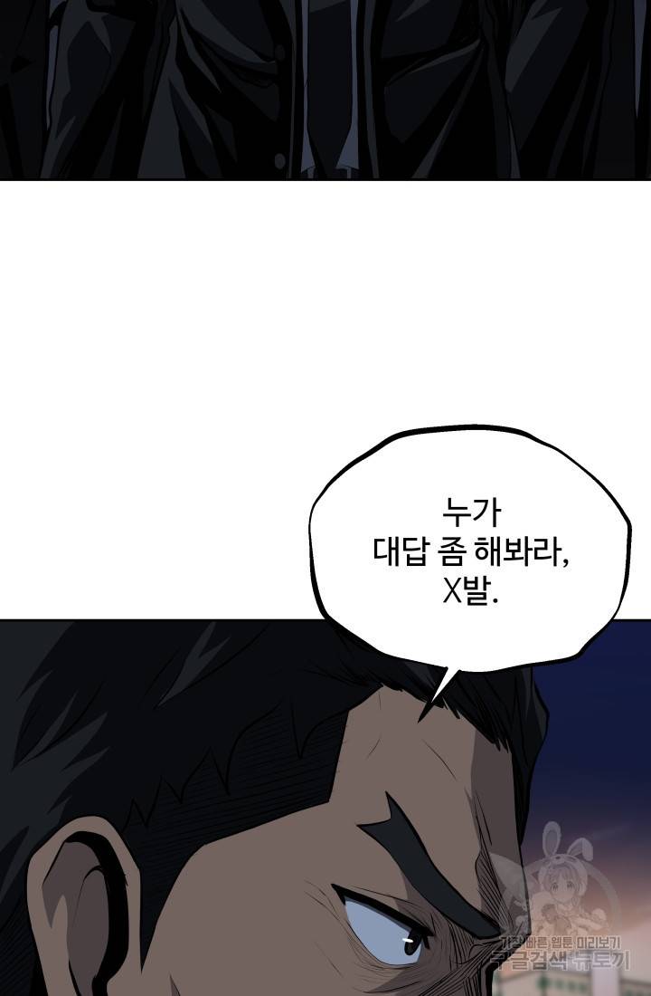 왕도 52화 15