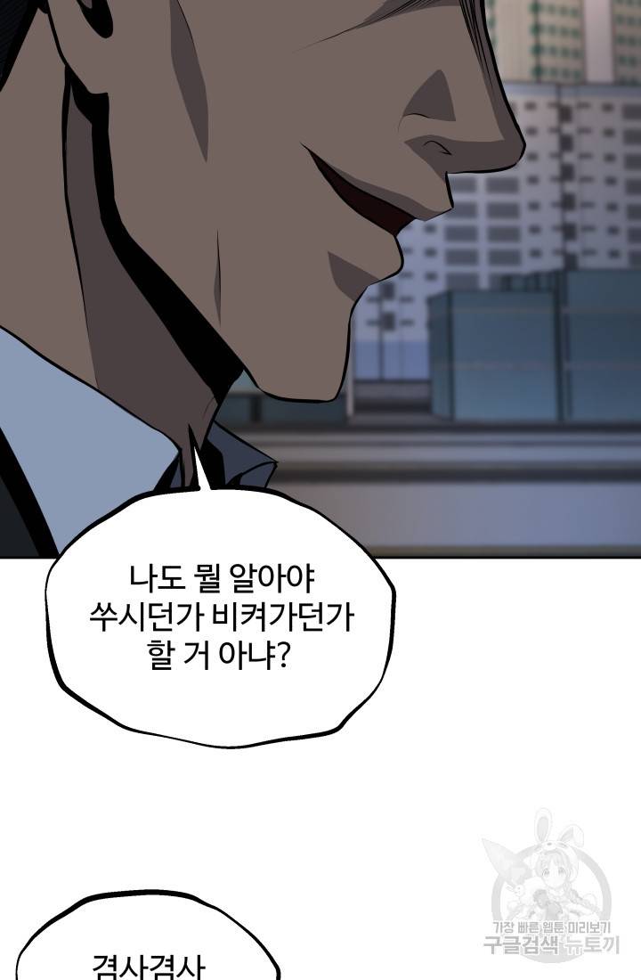 왕도 52화 16
