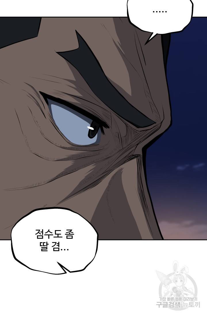 왕도 52화 18