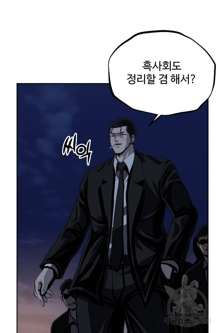 왕도 52화 19