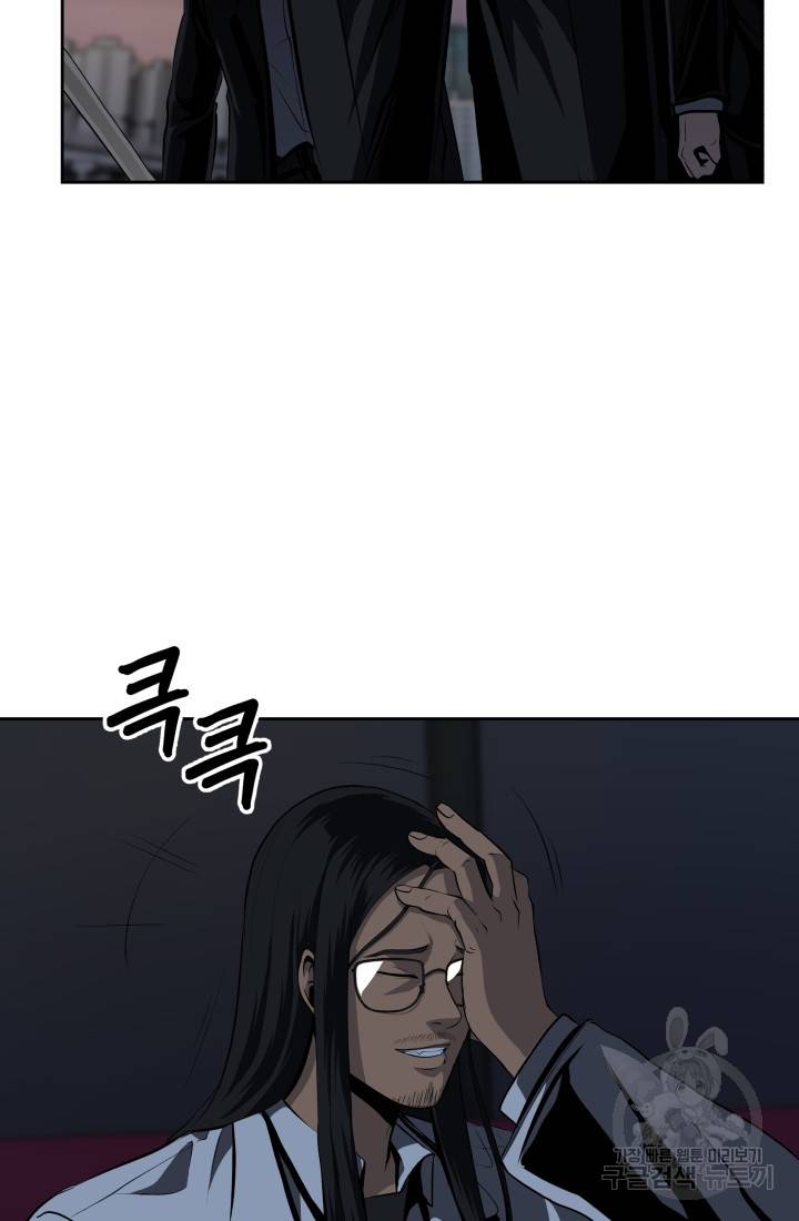 왕도 52화 20